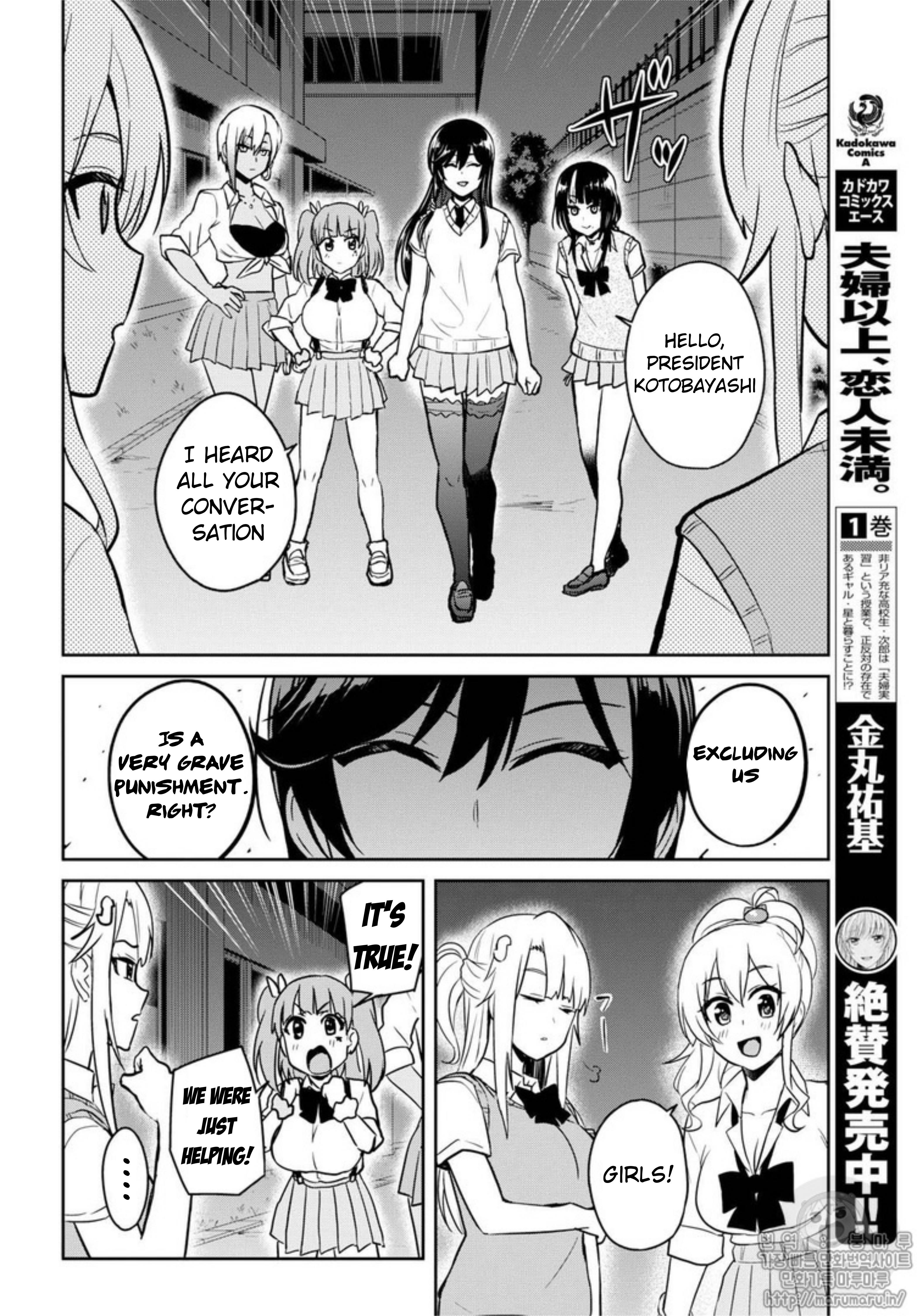 Hajimete no Gal, Chapter 68 image 06